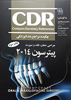 کتاب چکیده مراجع دندانپزشکی CDR جراحی دهان، فک و صورت پیترسون 2014 دکتر امیر حسین نجف پور
