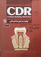 کتاب چکیده مراجع دندانپزشکی CDR مبانی نظری و عملی اندودنتیکس ترابی نژاد 2015