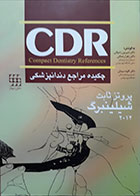 کتاب چکیده مراجع دندانپزشکی CDR پروتز ثابت شیلینبرگ 2012 دکتر شیرین رضوانی