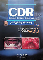 کتاب چکیده مراجع دندانپزشکی CDR درمان پروتزیبیماران بی دندان زارب 2013