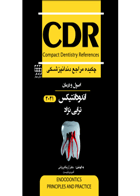 کتاب CDR اصول و درمان اندودانتیکس ترابی نژاد ۲۰۲۱ چکیده مراجع دندانپزشکی-نویسنده دکتر آزیتا ایروانس