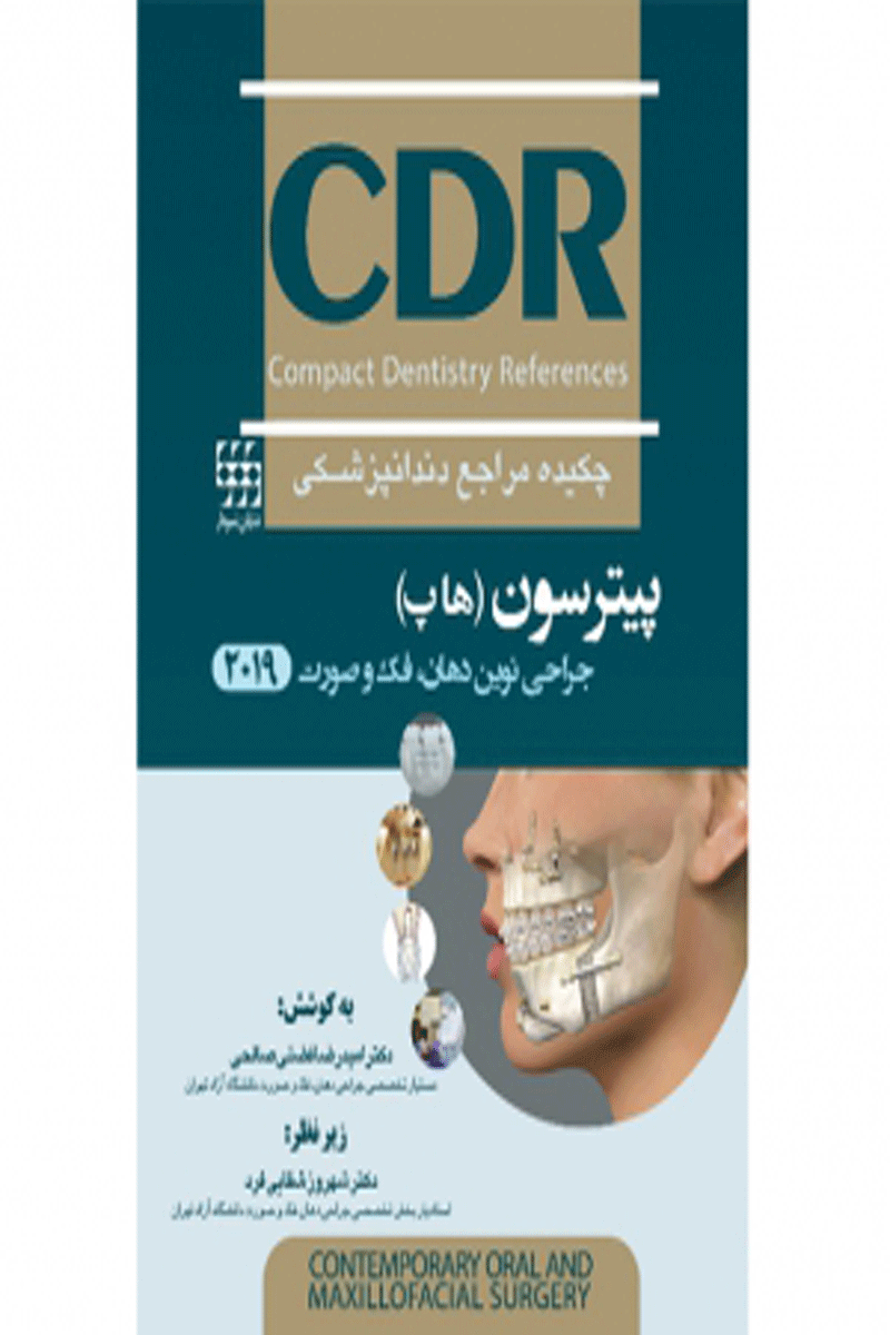 کتاب CDR جراحی نوین دهان، فک و صورت پیترسون هاپ ۲۰۱۹ چکیده مراجع دندانپزشکی-نویسنده دکتر شهروز شفایی فرد 