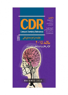 کتاب CDR اورژانسهای پزشکی در مطب دندانپزشکی مالامد ۲۰۱۵ چکیده مراجع دندانپزشکی-نویسنده دکتر احمد بهروزیان 
