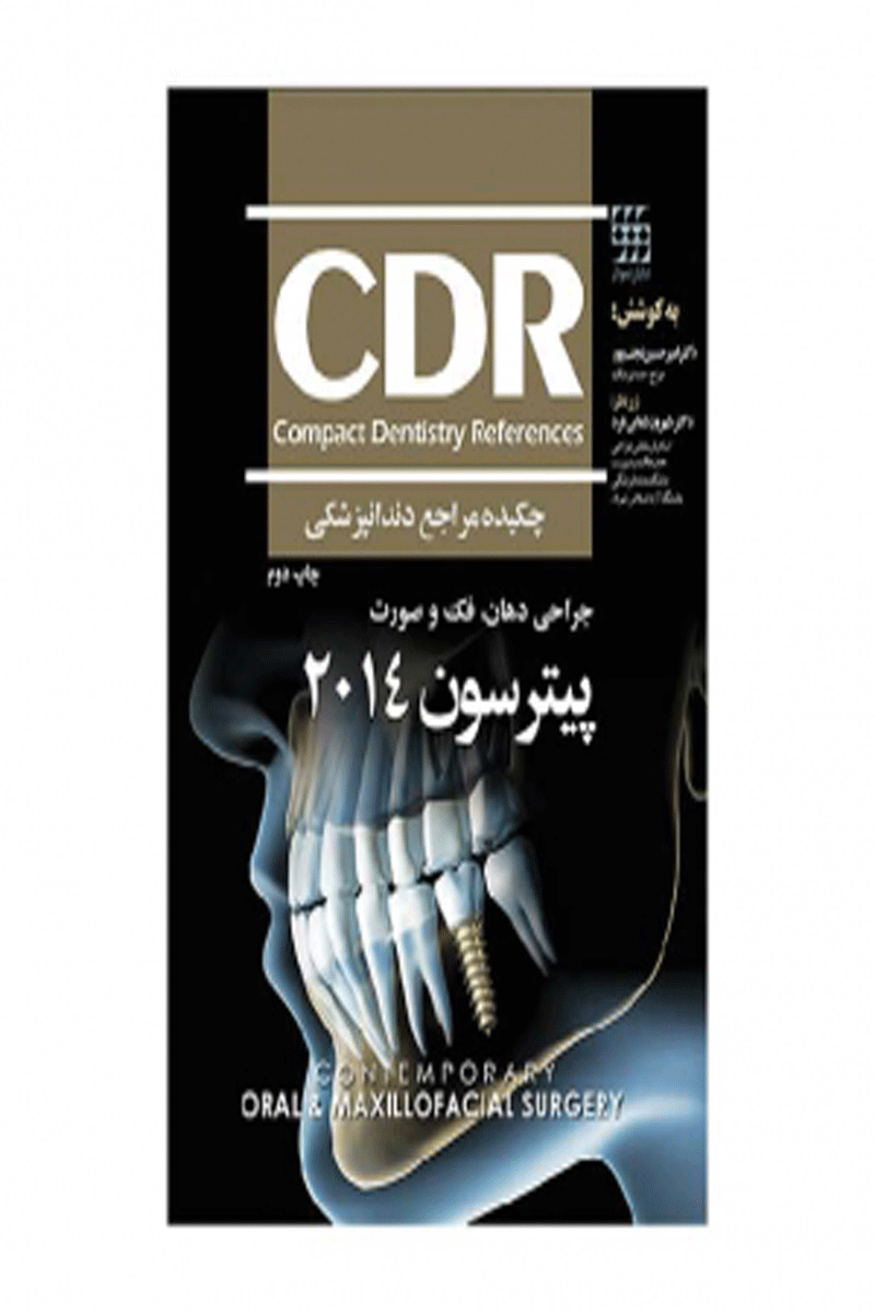 کتاب CDR جراحی دهان فک و صورت پیترسون ۲۰۱۴ چکیده مراجع دندانپزشکی-نویسنده دکتر امیرحسین نجف پور