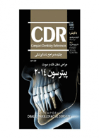 کتاب CDR جراحی دهان فک و صورت پیترسون ۲۰۱۴ چکیده مراجع دندانپزشکی-نویسنده دکتر امیرحسین نجف پور