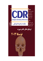 کتاب CDR ترومای دهان فک و صورت فونسکا ۲۰۱۳ چکیده مراجع دندانپزشکی-نویسنده دکتر امیرحسین مودبی