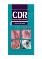 کتاب CDR پاتولوژی نویل ۲۰۱۶ چکیده مراجع دندانپزشکی-نویسنده دکتر ساعده عطارباشی مقدم