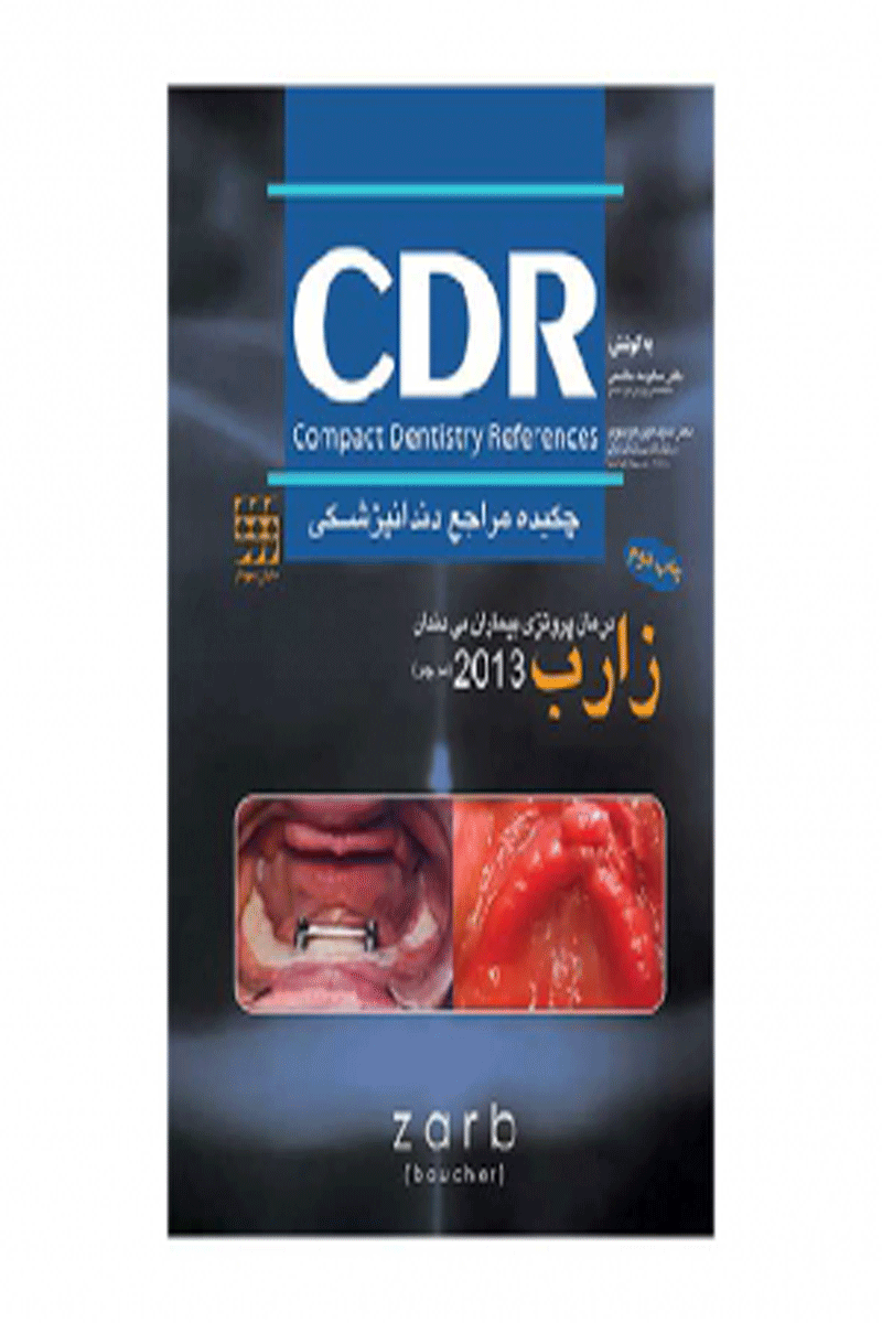 کتاب CDR درمان پروتزی بیماران بی دندان زارب بوچر ۲۰۱۳ چکیده مراجع دندانپزشکی-نویسنده دکتر سالومه هاشمی