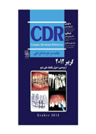 کتاب CDR ارتودنسی اصول و تکنیک های رایج گریبر ۲۰۱۲ چکیده مراجع دندانپزشکی-نویسنده دکتر الهه رفیعی