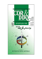 کتاب CDR & DDQ کریگ ۲۰۱۲(مجموعه سوالات تفکیکی دندانپزشکی)- نویسنده دکتر بهاره آقامحمدی آمقانی 