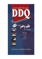 کتاب DDQ علم و هنر ۲۰۱۳ ترمیمی(مجموعه سوالات تفکیکی دندانپزشکی)- نویسنده دکتر نازنین آرین  