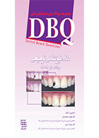 کتاب DBQ دندانپزشکی ترمیمی مجموعه سوالات بورد دندانپزشکی (سوالات سال ۹۳ تا ۹۹)- نویسنده دکتر مهدیه جمشیدیان