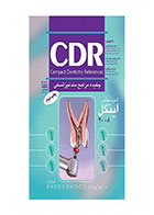 کتاب CDR چکیده دندانپزشکی - نویسنده دکتر الهام شادمهر