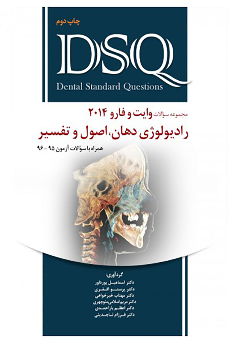 DSQ مجموعه سوالات رادیولوژی دهان، اصول و تفسیر (وایت و فارو2014)- نویسنده   دکتر اسماعیل پورداور     