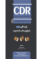 کتاب CDR اصول و مبانی رادیولوژی دهان، فک و صورت وایت فارو ۲۰۱۹ (چکیده مراجع دندانپزشکی)-نویسنده دکتر مریم میرزایی