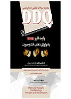 کتاب DDQرادیولوژی دهان، فک و صورت وایت فارو ۲۰۱۹(مجموعه سوالات تفکیکی دندانپزشکی)-نویسنده 	دکتر فائزه زارع بیدکی 			