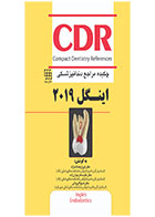 کتاب CDR اینگل ۲۰۱۹ (چکیده مراجع دندانپزشکی)-نویسنده  دکتر هاجر شکیبا صفت 			