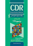 کتاب  CDR مقدمه ای بر مواد دندانی ون نورت ۲۰۱۳ (چکیده مراجع دندانپزشکی)- نویسنده  دکتر ستوده دوایی 