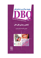 کتابDBQ تشخیص و بیماری های دهان (مجموعه سوالات بورد دندانپزشکی)- نویسنده دکتر کوثر رضایی فر
