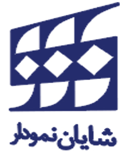 انتشارات شایان نمودار