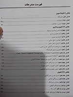 فهرست مطالب کتاب چکیده وایت فارو 2014