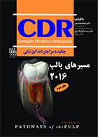 کتاب چکیده مراجع دندانپزشکی CDR مسیرهای پالپ 2016 دکتر داود جمشیدی