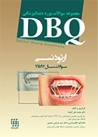کتاب DBQ ارتودنسی (مجموعه سوالات بورد دندانپزشکی سوالات سال ۹۷ تا ۹۹)-نویسنده دکتر محمدعلی کشواد