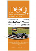 کتاب DSQ مجموعه سوالات آسیب‌های تروماتیک وارده به دندان‌ها اندریاسن 2019-نویسنده دکتر فرناز قربانی