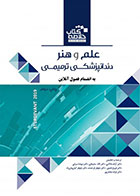 کتاب Book Brief خلاصه کتاب علم و هنر دندانپزشکی ترمیمی 2019-نویسنده دکتر  آزاده بلالایی و همکاران 