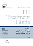 کتاب مشکلات بیولوژیک و سخت‏‌افزاری در دندان‌‎پزشکی ایمپلنت-نویسنده  دکتر پدرام پاکزاد 
