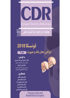 کتاب CDR جراحی دهان فک و صورت فونسکا ۲۰۱۸ – جلد ۱ چکیده مراجع دندانپزشکی-نویسنده دکتر  آرمان ترابی زاده سیرجی