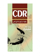 کتاب CDR اصول نوین در پروتزهای دندانی ثابت رزنتال ۲۰۰۶ چکیده مراجع دندانپزشکی-نویسنده دکتر سیدامین موسوی