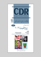 کتاب CDR ارتودنسی پروفیت ۲۰۱۳ (چکیده مراجع دندانپزشکی)- ترجمه  دکتر هومن زرنگار 