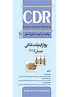 کتابCDRپروتز ایمپلنت دندانی میش ۲۰۱۵ (چکیده مراجع دندانپزشکی)- نویسنده دکتر الناز شفیعی 