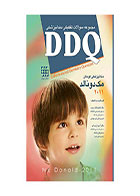 کتاب DDQ مک دونالد ۲۰۱۱ (مجموعه سوالات تفکیکی دندانپزشکی) - نویسنده دکتر کاملیا کیان بخت
