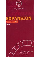 کتاب EXPANSION در ارتودنسی- نویسنده دکتر سیامک جهان آرا 