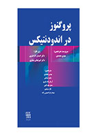 کتاب پروگنوز در اندودنتیکس - مترجم کیمیا جلیلوند 